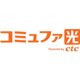 中部テレコミュニケーション コミュファ光 1ギガ 戸建てプラン 2年契約を検証レビュー!光回線の選び方も紹介 1