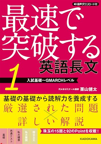 大学受験用英語長文読解参考書&問題集のおすすめ人気ランキング【2026