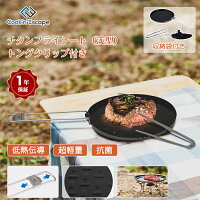 チタン スキレット トングクリップ付き 2