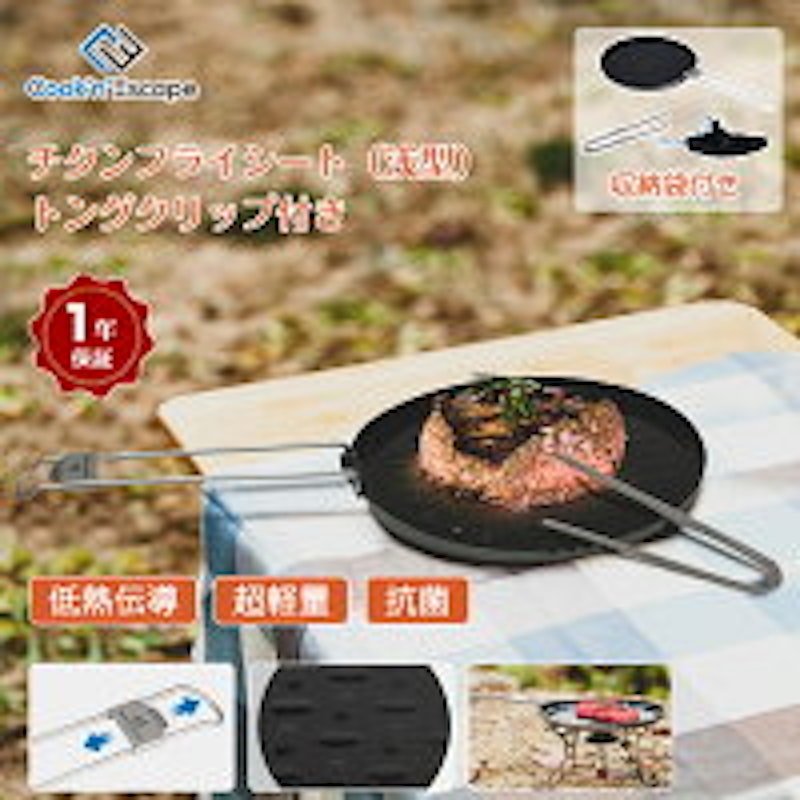 チタン スキレット トングクリップ付き 2