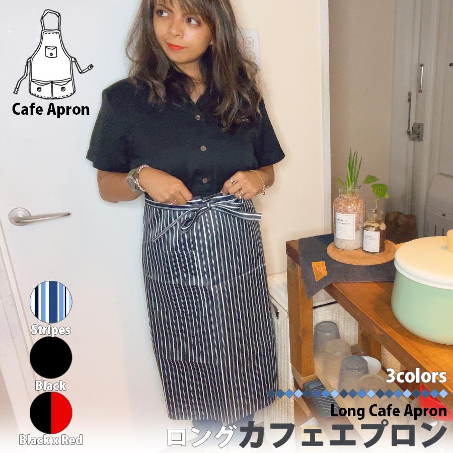 腰エプロン 1
