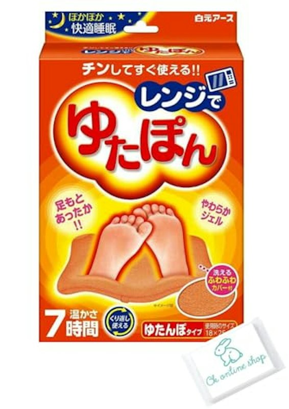 レンジでゆたぽん 1