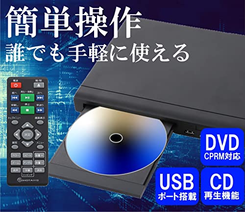 DVDプレーヤー 3