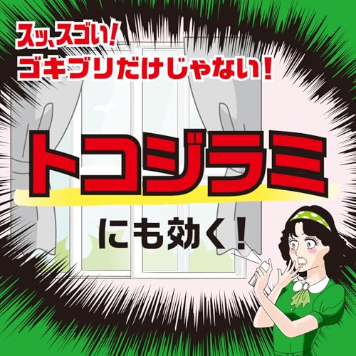 ゴキッシュ スッ、スゴい 3
