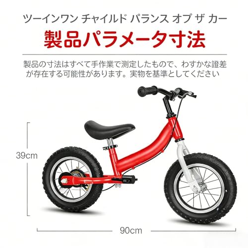 子供用自転車 6