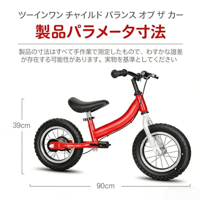 子供用自転車 6