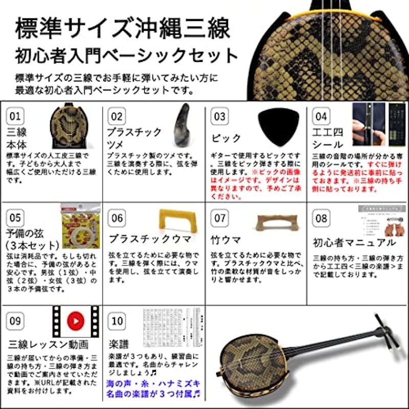 沖縄三線 2