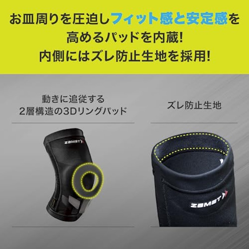 膝サポーター ZK-MOTION 5