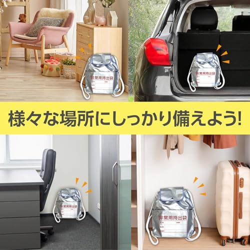 非常用持出リュック 5