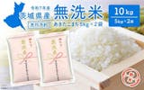 無洗米のふるさと納税返礼品のおすすめ人気ランキング【2026年6月】 3