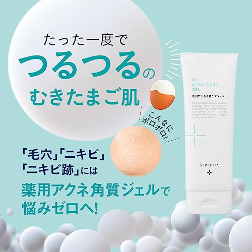 薬用アクネ角質ケアジェル 2