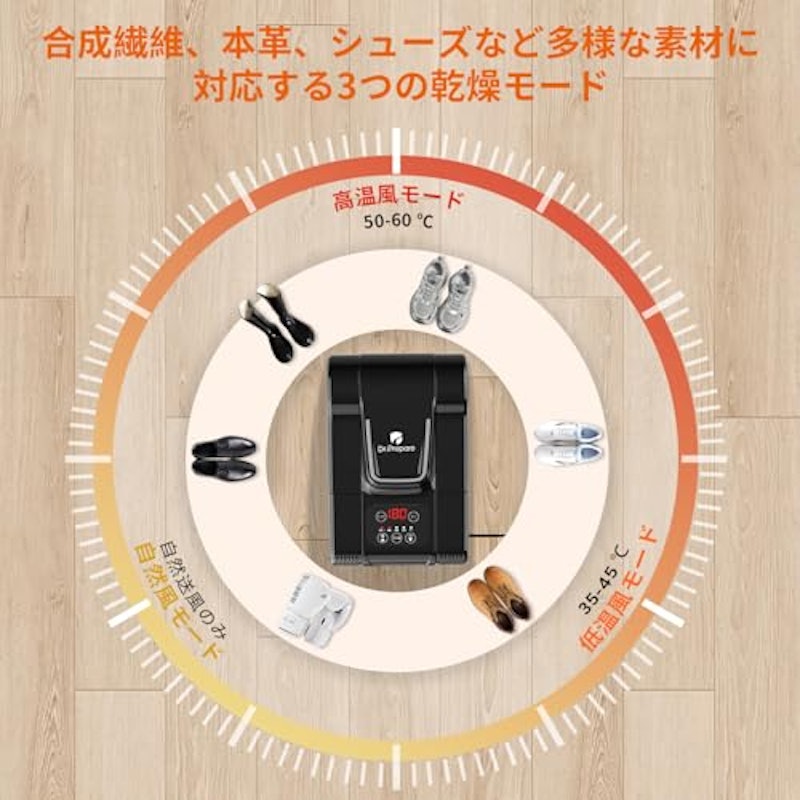 靴乾燥機 3