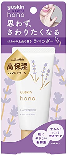 ラベンダーの香りのハンドクリームのおすすめ人気ランキング37選【2024