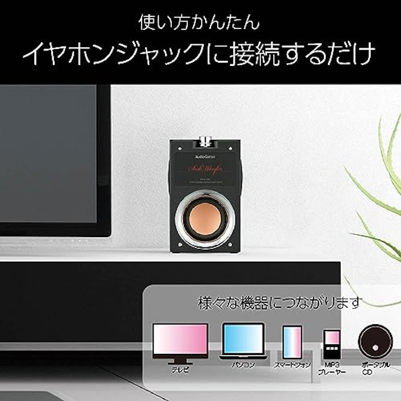 一体型2.1chスピーカーシステム 3