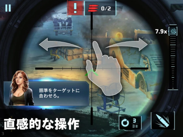 スナイパーフューリー 3