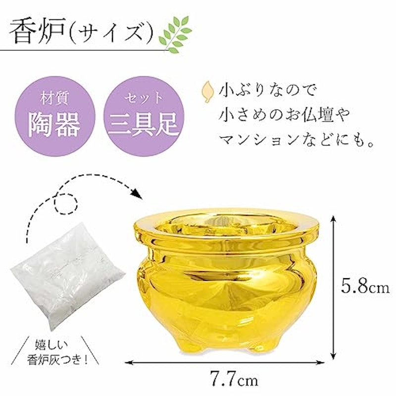 仏具 金 3点セット 6