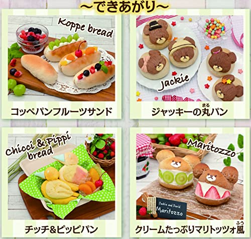 くまのがっこう ジャッキーのパンづくり 6