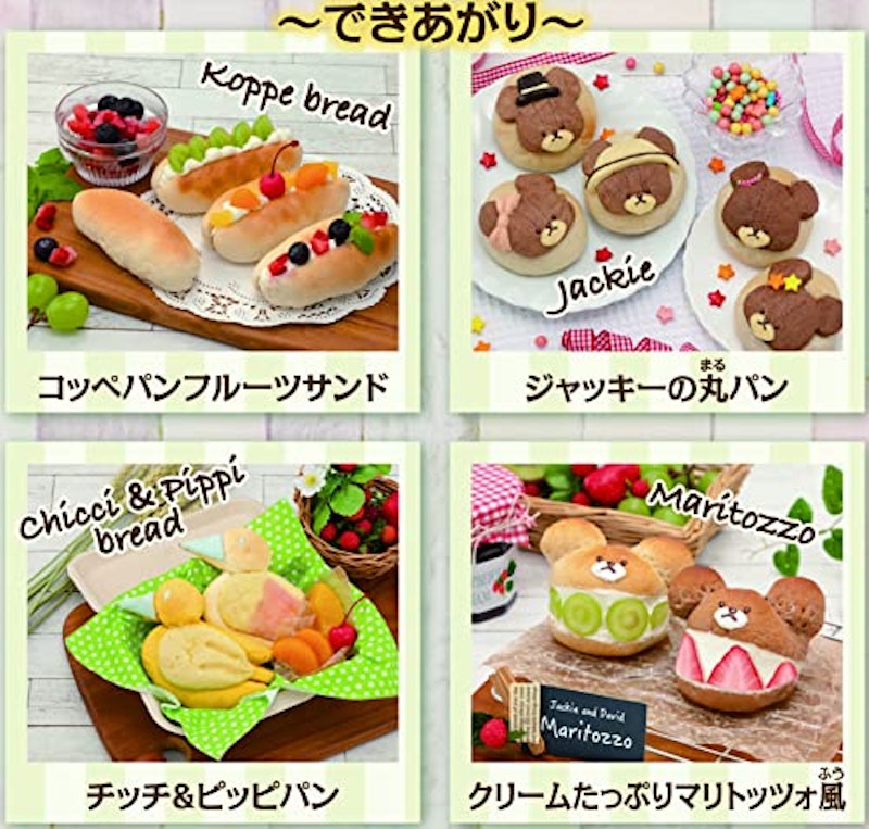 くまのがっこう ジャッキーのパンづくり 6