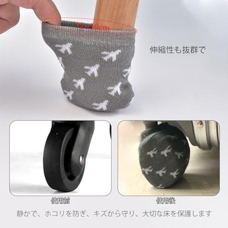 車輪ソックス 3