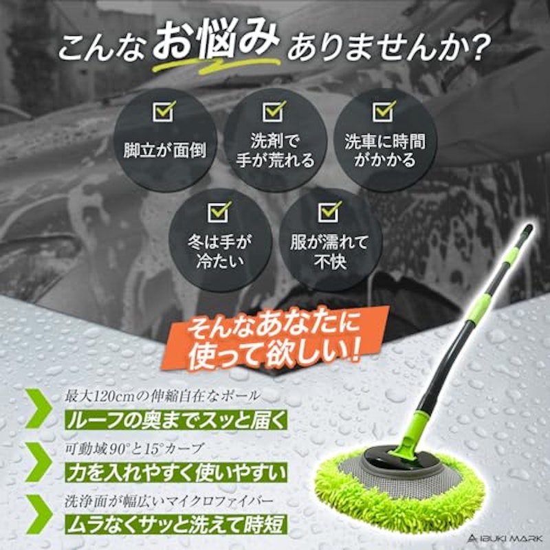 洗車モップ 3