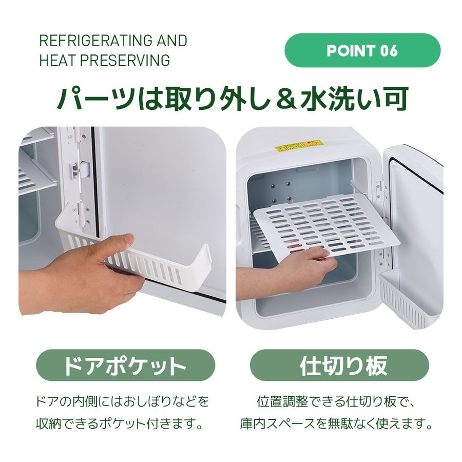 冷温庫 12L 9