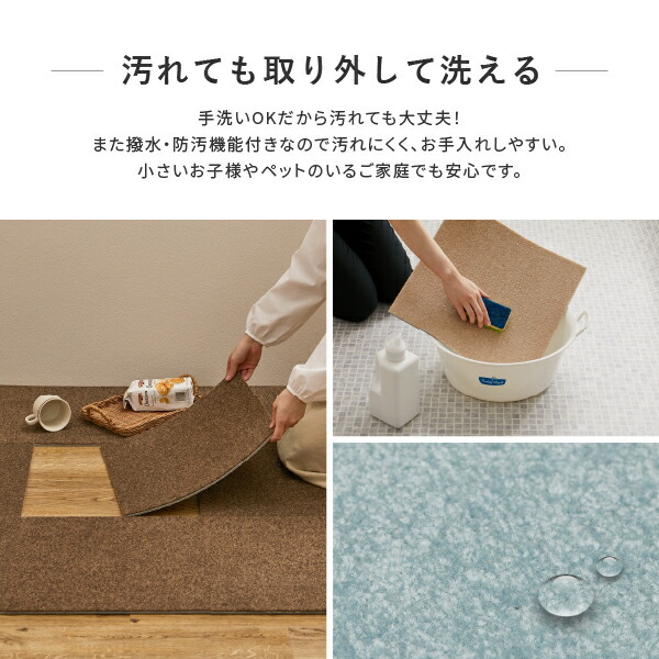 洗えるタイルカーペット 6