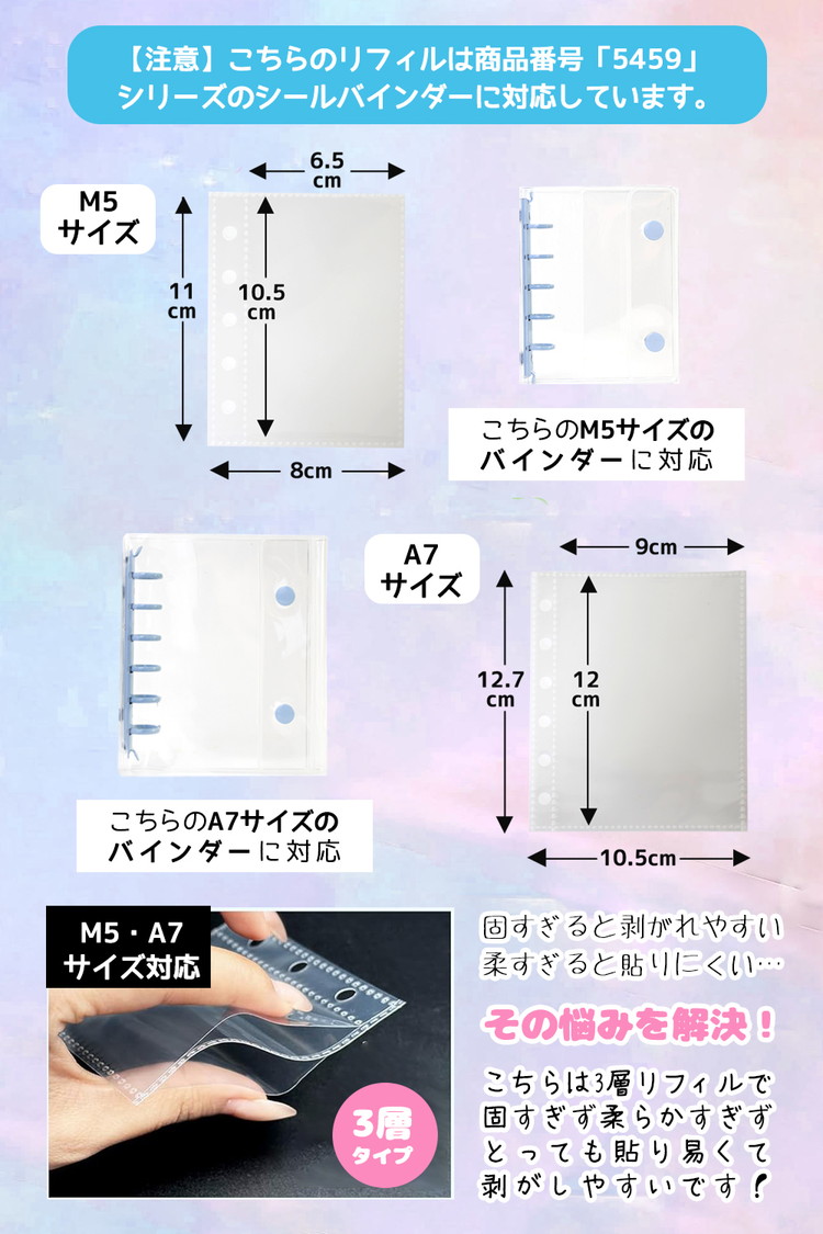シール帳 7