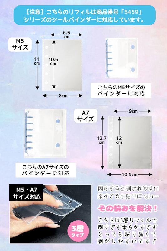 シール帳 7