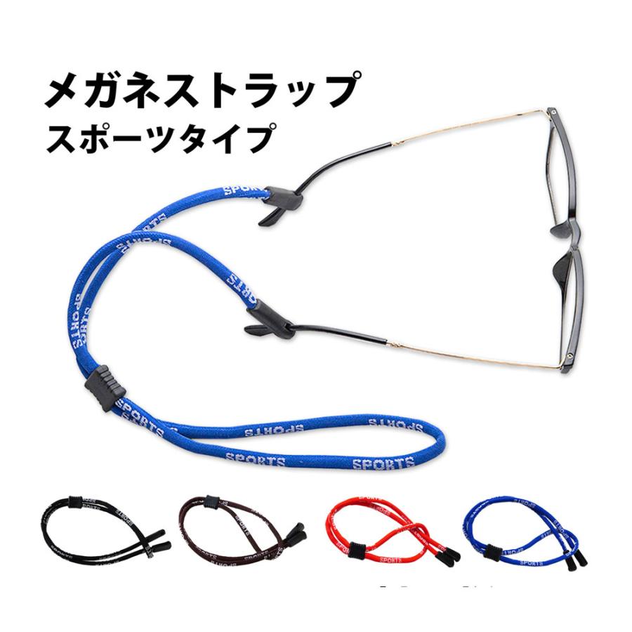 メガネ ストラップ 1