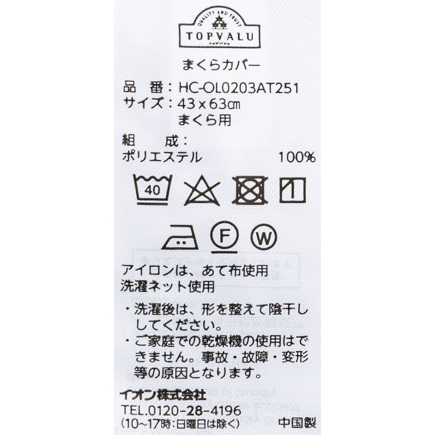 寝具9点セット 14