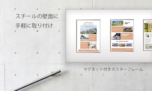 マグネット付きポスターフレーム 5