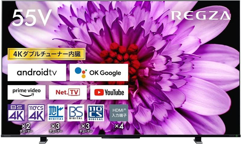 徹底比較】TVS REGZA(レグザ)の55インチテレビのおすすめ人気 徹底比較】TVS REGZA(レグザ)の55インチテレビのおすすめ人気