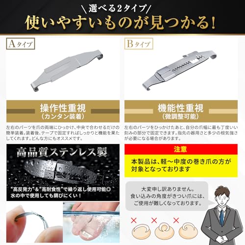 巻き爪 クリップ 3