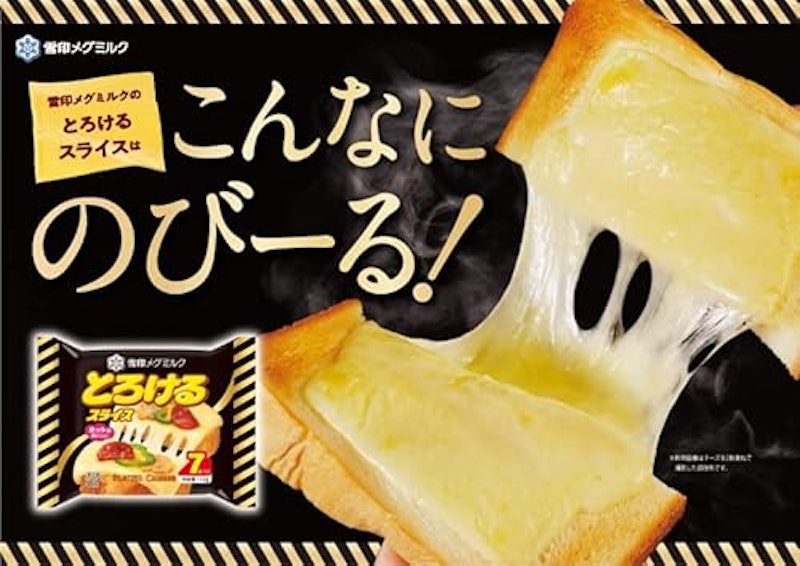 雪印とろけるスライス(7枚入り) 2