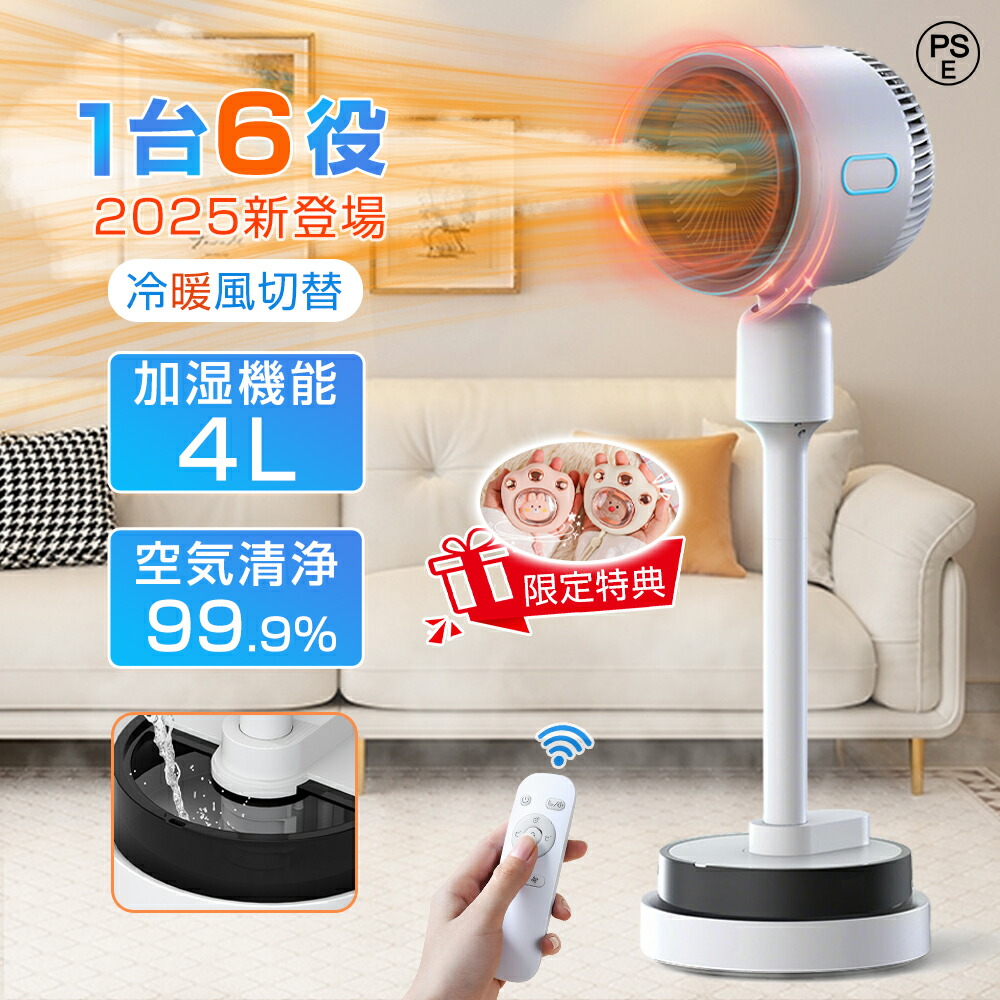 サーキュレーター加湿器のおすすめ人気ランキング【2026年5月】 | マイ