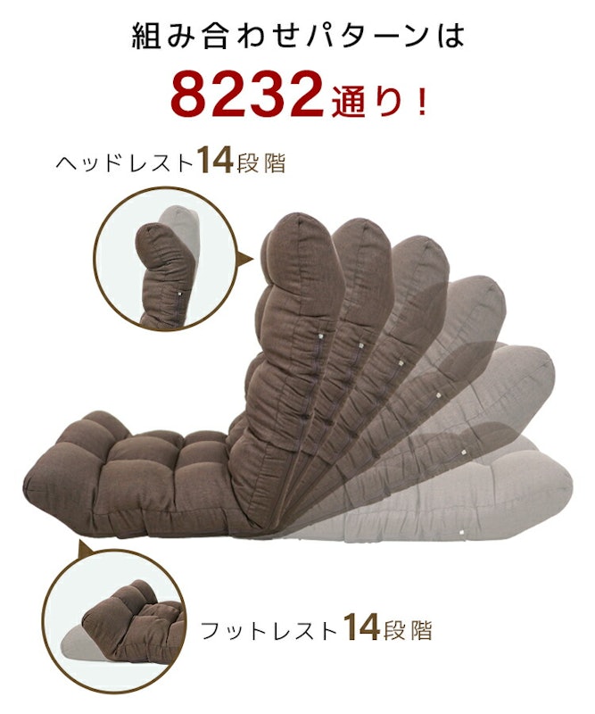 座椅子 6