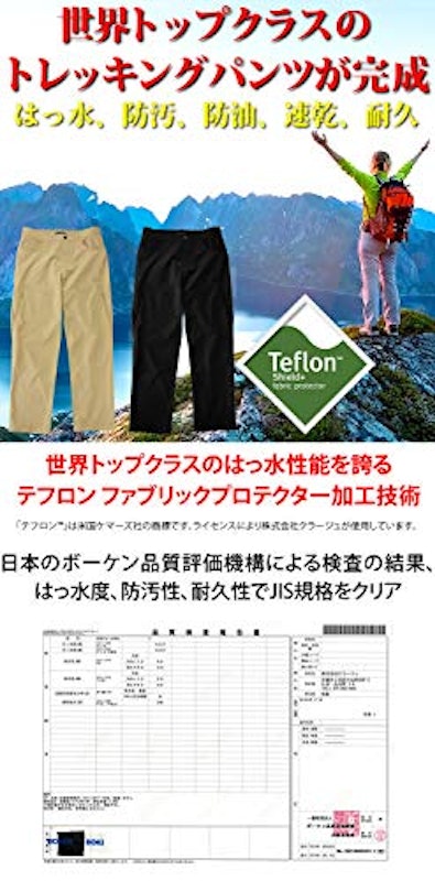 LAD WEATHER トレッキングパンツ 2
