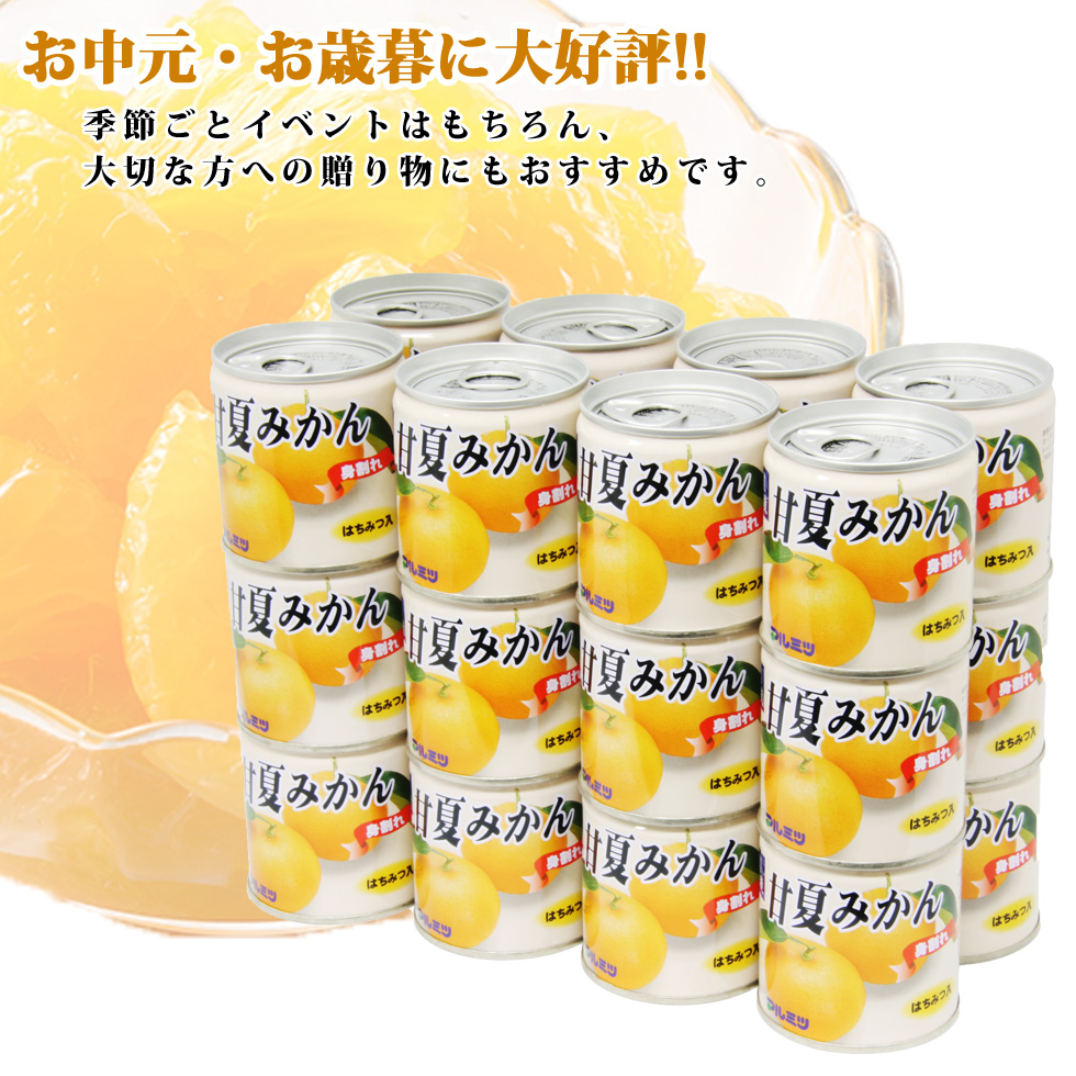 21年 みかんの缶詰のおすすめ人気ランキング10選 Mybest