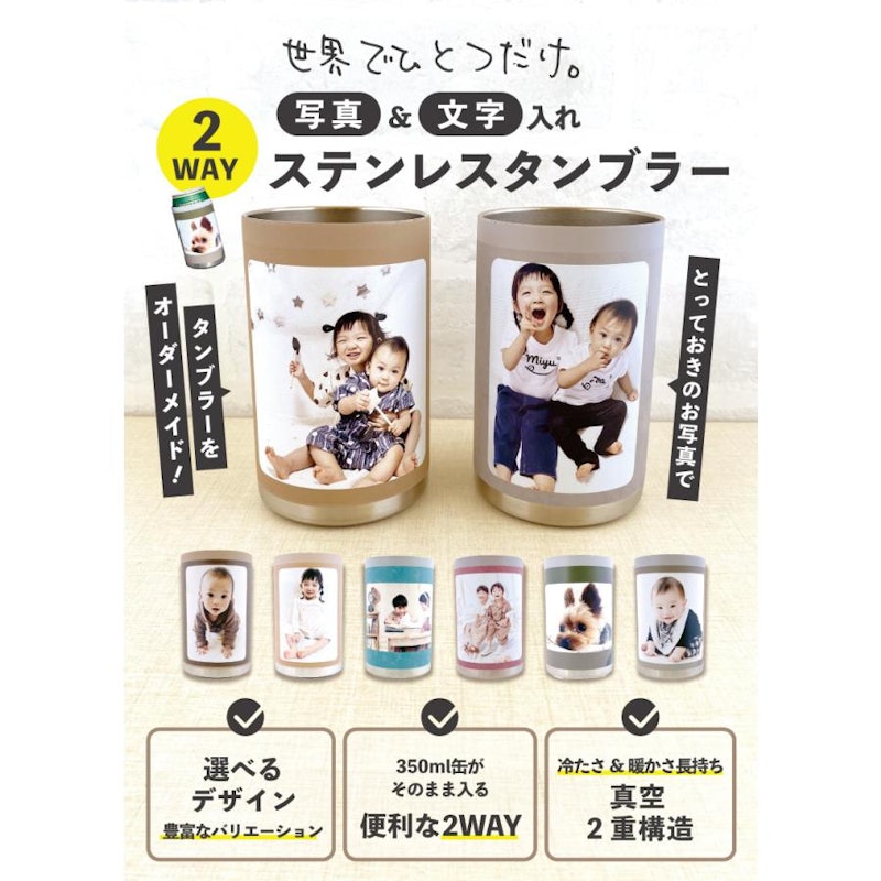 タンブラー 2