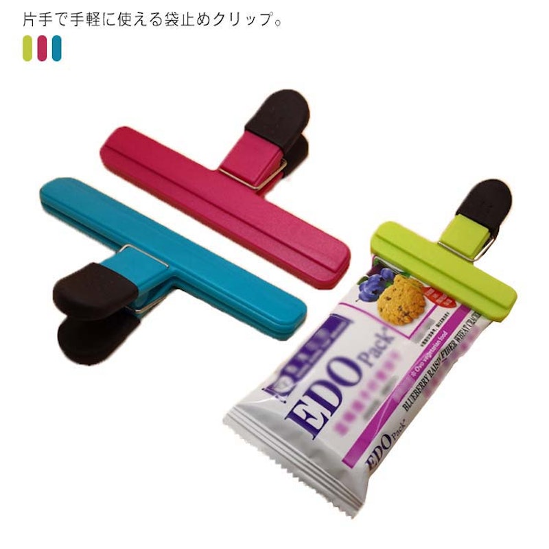 袋止めクリップ 1