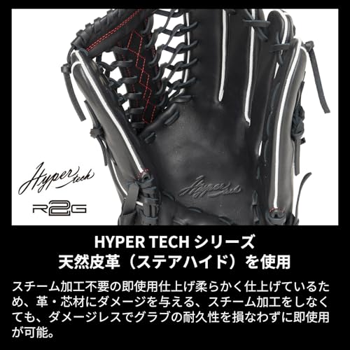 軟式 HYPER TECH R2G [外野手用] サイズ 12.5 4