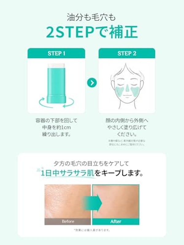 毛穴ケアオイルコントロールサンスティック 4