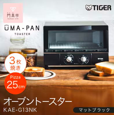タイガー魔法瓶 オーブントースター 1