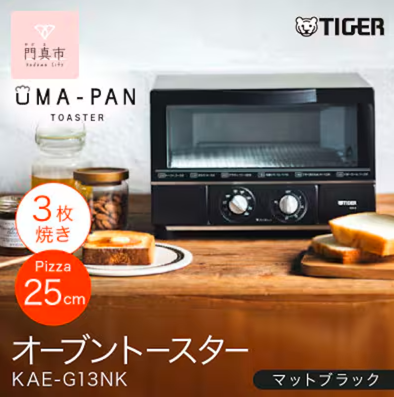 タイガー魔法瓶 オーブントースター 1