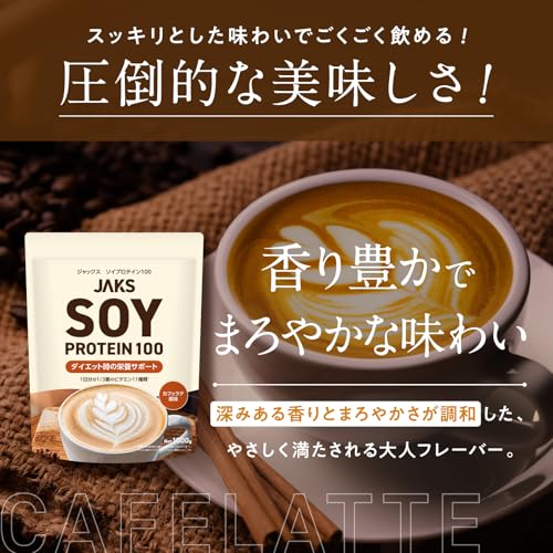 ソイプロテイン 3