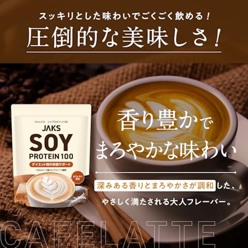ソイプロテイン 3