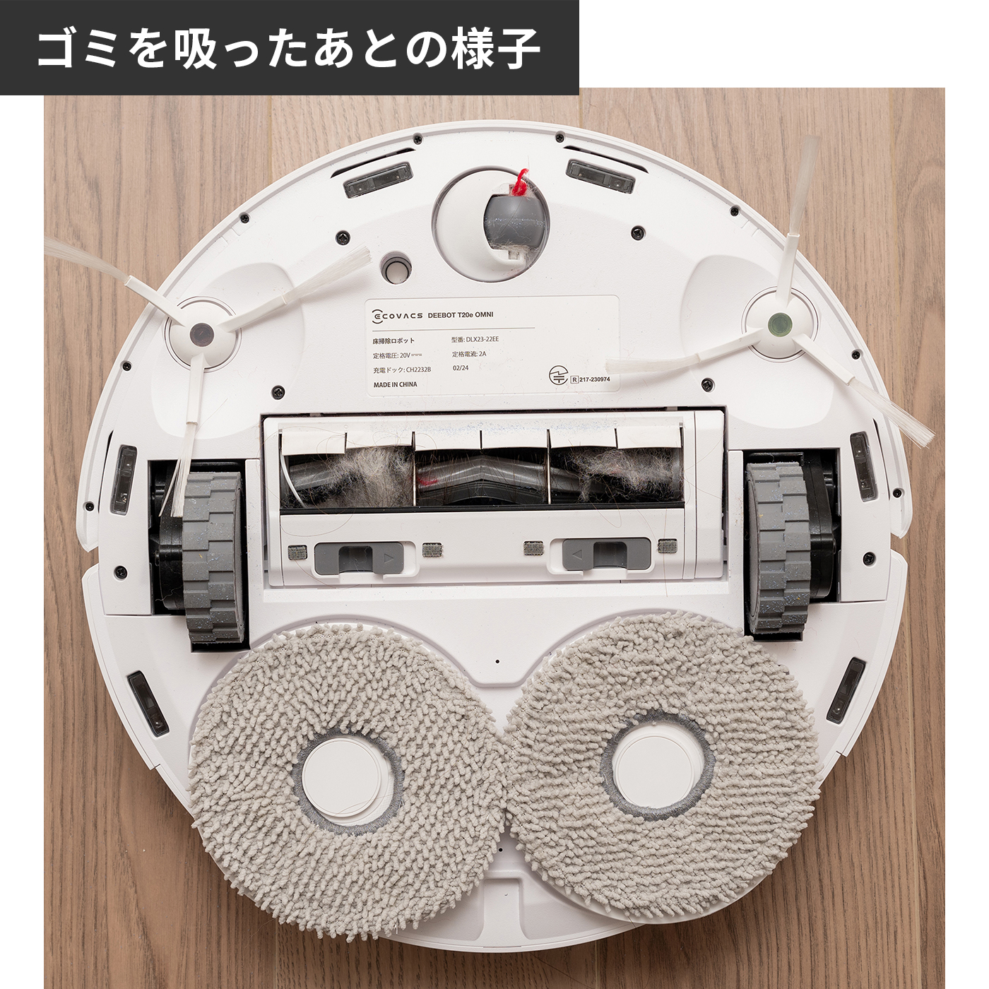 DEEBOT T20e OMNI 19