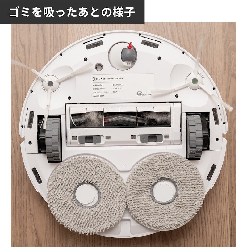 DEEBOT T20e OMNI 19
