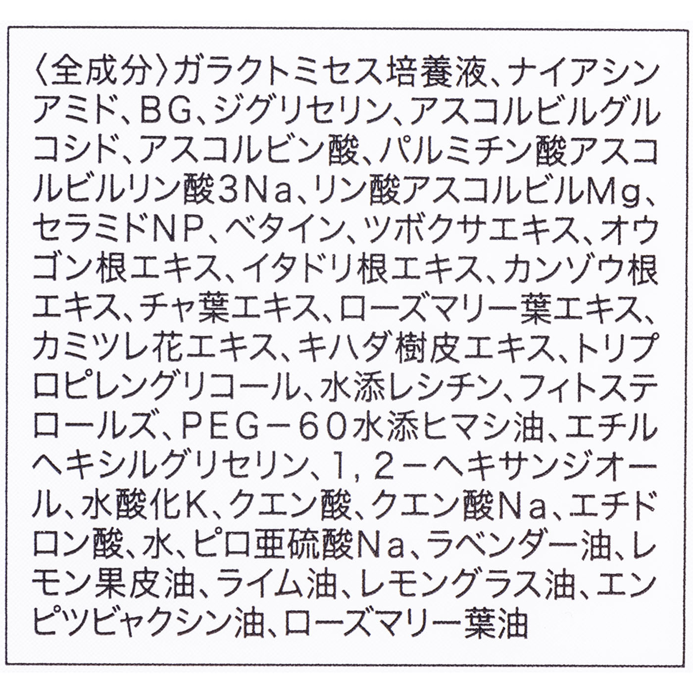 ウルセラC 4