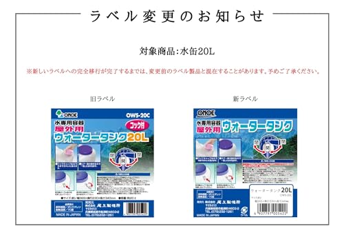 ウォータータンク 3